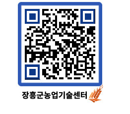 농업기술센터 QRCODE - 월별교육일정 페이지 바로가기 (http://www.jangheung.go.kr/jares/a44pyn@)