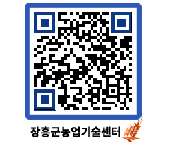 농업기술센터 QRCODE - 월별교육일정 페이지 바로가기 (http://www.jangheung.go.kr/jares/a4h02g@)