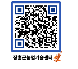 농업기술센터 QRCODE - 월별교육일정 페이지 바로가기 (http://www.jangheung.go.kr/jares/a5ph00@)