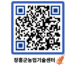 농업기술센터 QRCODE - 월별교육일정 페이지 바로가기 (http://www.jangheung.go.kr/jares/aa11wt@)