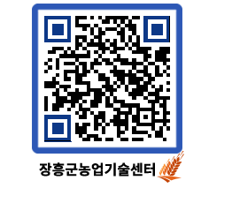 농업기술센터 QRCODE - 월별교육일정 페이지 바로가기 (http://www.jangheung.go.kr/jares/aaocbz@)