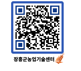 농업기술센터 QRCODE - 월별교육일정 페이지 바로가기 (http://www.jangheung.go.kr/jares/aaoyhs@)