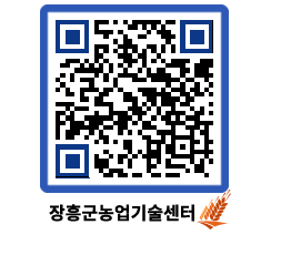 농업기술센터 QRCODE - 월별교육일정 페이지 바로가기 (http://www.jangheung.go.kr/jares/accr4m@)