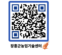 농업기술센터 QRCODE - 월별교육일정 페이지 바로가기 (http://www.jangheung.go.kr/jares/acovru@)