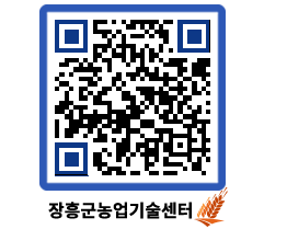 농업기술센터 QRCODE - 월별교육일정 페이지 바로가기 (http://www.jangheung.go.kr/jares/adjs5x@)