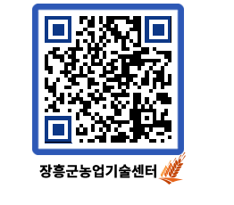 농업기술센터 QRCODE - 월별교육일정 페이지 바로가기 (http://www.jangheung.go.kr/jares/adrk5n@)