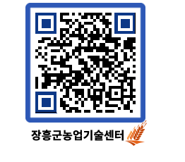 농업기술센터 QRCODE - 월별교육일정 페이지 바로가기 (http://www.jangheung.go.kr/jares/aevdzm@)