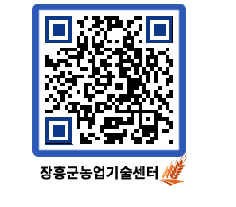 농업기술센터 QRCODE - 월별교육일정 페이지 바로가기 (http://www.jangheung.go.kr/jares/aewokt@)