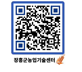 농업기술센터 QRCODE - 월별교육일정 페이지 바로가기 (http://www.jangheung.go.kr/jares/afyolq@)