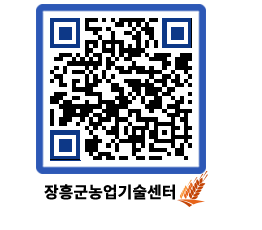 농업기술센터 QRCODE - 월별교육일정 페이지 바로가기 (http://www.jangheung.go.kr/jares/ag5cdz@)