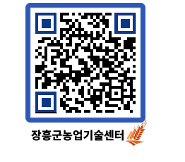 농업기술센터 QRCODE - 월별교육일정 페이지 바로가기 (http://www.jangheung.go.kr/jares/agg21x@)