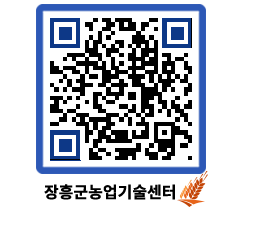 농업기술센터 QRCODE - 월별교육일정 페이지 바로가기 (http://www.jangheung.go.kr/jares/ahwbti@)