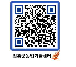 농업기술센터 QRCODE - 월별교육일정 페이지 바로가기 (http://www.jangheung.go.kr/jares/ahxsto@)