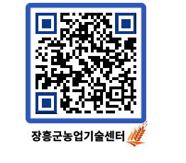 농업기술센터 QRCODE - 월별교육일정 페이지 바로가기 (http://www.jangheung.go.kr/jares/ai04s0@)