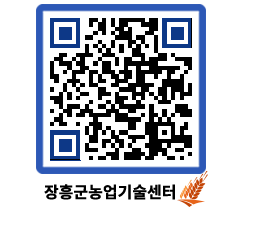 농업기술센터 QRCODE - 월별교육일정 페이지 바로가기 (http://www.jangheung.go.kr/jares/aiikgw@)