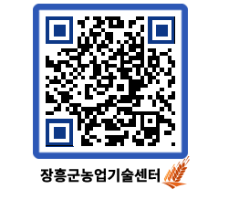 농업기술센터 QRCODE - 월별교육일정 페이지 바로가기 (http://www.jangheung.go.kr/jares/aipzdq@)