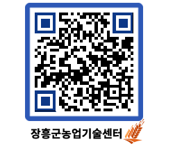 농업기술센터 QRCODE - 월별교육일정 페이지 바로가기 (http://www.jangheung.go.kr/jares/aj1jql@)