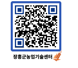 농업기술센터 QRCODE - 월별교육일정 페이지 바로가기 (http://www.jangheung.go.kr/jares/aj3cer@)