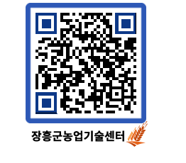 농업기술센터 QRCODE - 월별교육일정 페이지 바로가기 (http://www.jangheung.go.kr/jares/ajerb4@)