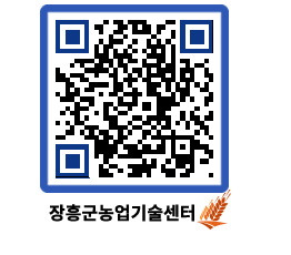 농업기술센터 QRCODE - 월별교육일정 페이지 바로가기 (http://www.jangheung.go.kr/jares/ajrnvx@)