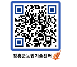 농업기술센터 QRCODE - 월별교육일정 페이지 바로가기 (http://www.jangheung.go.kr/jares/akadbw@)