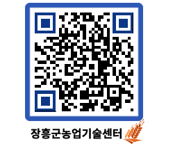 농업기술센터 QRCODE - 월별교육일정 페이지 바로가기 (http://www.jangheung.go.kr/jares/akzxno@)