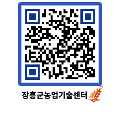 농업기술센터 QRCODE - 월별교육일정 페이지 바로가기 (http://www.jangheung.go.kr/jares/alro3n@)