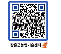 농업기술센터 QRCODE - 월별교육일정 페이지 바로가기 (http://www.jangheung.go.kr/jares/am2rdn@)