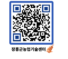 농업기술센터 QRCODE - 월별교육일정 페이지 바로가기 (http://www.jangheung.go.kr/jares/amhzsd@)