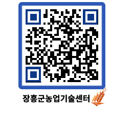 농업기술센터 QRCODE - 월별교육일정 페이지 바로가기 (http://www.jangheung.go.kr/jares/anbjgi@)