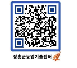 농업기술센터 QRCODE - 월별교육일정 페이지 바로가기 (http://www.jangheung.go.kr/jares/andgfu@)