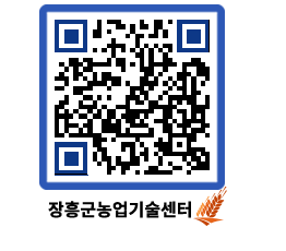 농업기술센터 QRCODE - 월별교육일정 페이지 바로가기 (http://www.jangheung.go.kr/jares/anixnz@)