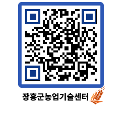 농업기술센터 QRCODE - 월별교육일정 페이지 바로가기 (http://www.jangheung.go.kr/jares/anlawx@)