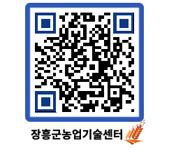 농업기술센터 QRCODE - 월별교육일정 페이지 바로가기 (http://www.jangheung.go.kr/jares/anvg4w@)