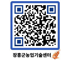 농업기술센터 QRCODE - 월별교육일정 페이지 바로가기 (http://www.jangheung.go.kr/jares/anwa53@)