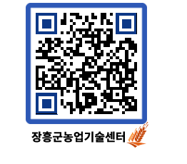 농업기술센터 QRCODE - 월별교육일정 페이지 바로가기 (http://www.jangheung.go.kr/jares/ao15zo@)