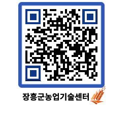 농업기술센터 QRCODE - 월별교육일정 페이지 바로가기 (http://www.jangheung.go.kr/jares/aowtlf@)