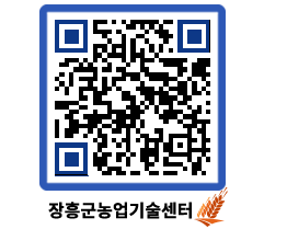 농업기술센터 QRCODE - 월별교육일정 페이지 바로가기 (http://www.jangheung.go.kr/jares/ap3emk@)