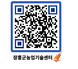 농업기술센터 QRCODE - 월별교육일정 페이지 바로가기 (http://www.jangheung.go.kr/jares/apfmxb@)