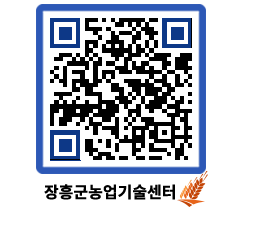 농업기술센터 QRCODE - 월별교육일정 페이지 바로가기 (http://www.jangheung.go.kr/jares/aqoofl@)