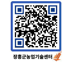 농업기술센터 QRCODE - 월별교육일정 페이지 바로가기 (http://www.jangheung.go.kr/jares/arimz4@)