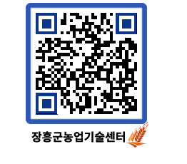 농업기술센터 QRCODE - 월별교육일정 페이지 바로가기 (http://www.jangheung.go.kr/jares/arozq5@)