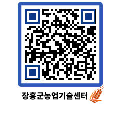 농업기술센터 QRCODE - 월별교육일정 페이지 바로가기 (http://www.jangheung.go.kr/jares/aso4gb@)