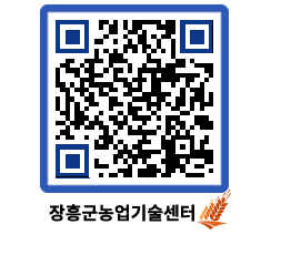 농업기술센터 QRCODE - 월별교육일정 페이지 바로가기 (http://www.jangheung.go.kr/jares/atd3wv@)