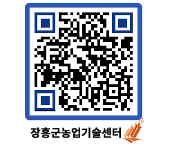 농업기술센터 QRCODE - 월별교육일정 페이지 바로가기 (http://www.jangheung.go.kr/jares/atpryq@)