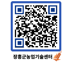 농업기술센터 QRCODE - 월별교육일정 페이지 바로가기 (http://www.jangheung.go.kr/jares/avuktp@)