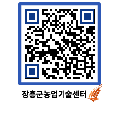 농업기술센터 QRCODE - 월별교육일정 페이지 바로가기 (http://www.jangheung.go.kr/jares/avwc0q@)