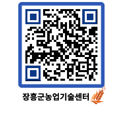 농업기술센터 QRCODE - 월별교육일정 페이지 바로가기 (http://www.jangheung.go.kr/jares/avxw20@)