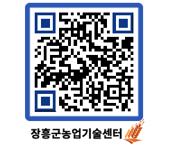 농업기술센터 QRCODE - 월별교육일정 페이지 바로가기 (http://www.jangheung.go.kr/jares/awa45z@)