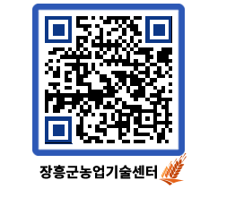 농업기술센터 QRCODE - 월별교육일정 페이지 바로가기 (http://www.jangheung.go.kr/jares/awekg0@)